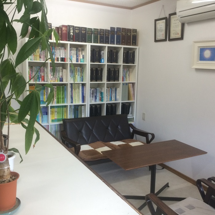 中島司法書士事務所　事務所案内